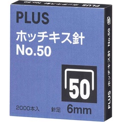 ホッチキス針ＮＯ．５０　６ミリ　２０００本入×３