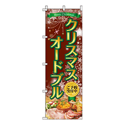 クリスマスオードブル茶色