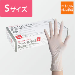 パックスタイル ニトリル手袋6001粉無 S 白