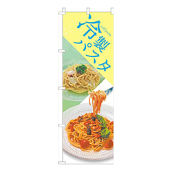 冷製パスタ黄色