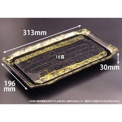 リスパック 寿司容器 バイオPS うつくし盛 3-6B ほてい金 本体