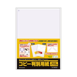 ＦＳＣ（Ｒ）認証マルチプリンタ帳票コピー判別用Ａ４
