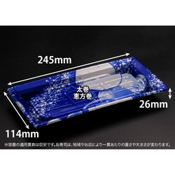 【廃番商品】リスパック 寿司容器 バイオPS ふれあい 25-12B 新月華紺 本体