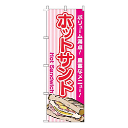 ホットサンドストライプピンク