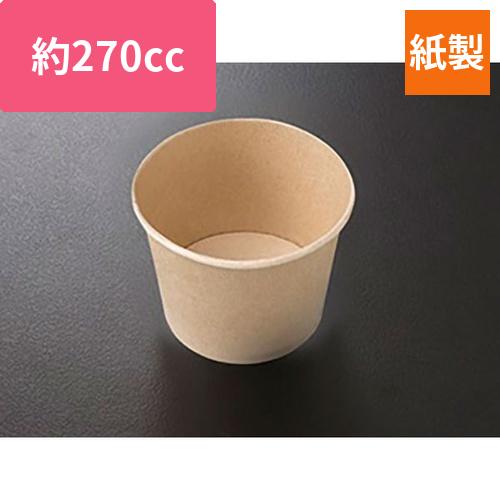 ケーピープラテック スープカップ KM90-270 本体 ナチュラル