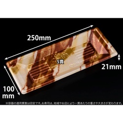 リスパック 寿司容器 万角25-10B はなの茶 本体