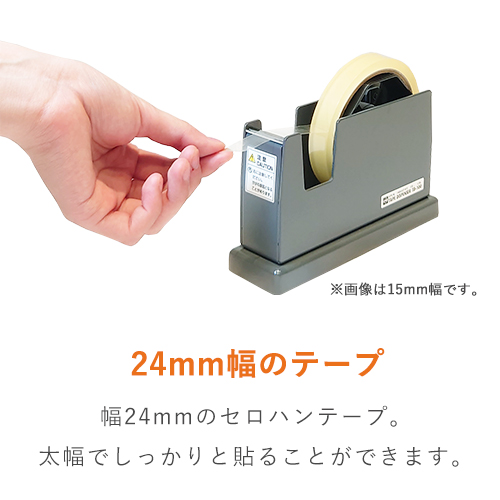 ボロのセロテープ セロテープ 24mm×50m（ニチバン・40524X50）｜宅配袋や角2封筒の封かん