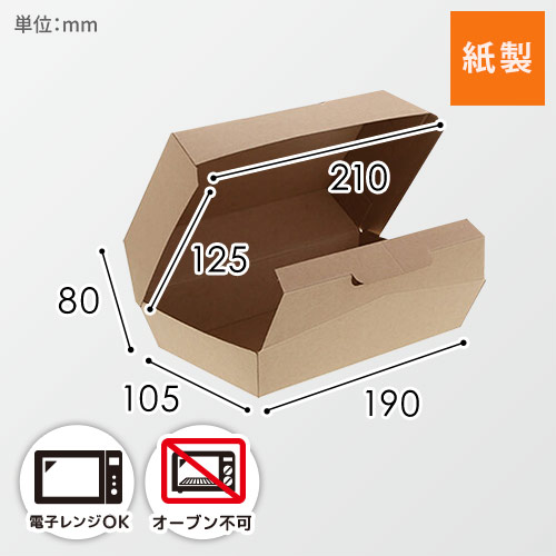 【廃番商品】HEIKO 食品容器 ネオクラフト ランチボックス M 20枚