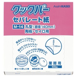 旭化成ホームプロダクツ クッキングシート 業務用 クックパー セパレート紙 丸型M14 500枚