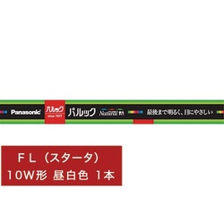 パルック　スタータ１０形　昼白色　１０本