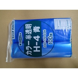 チャック付き袋 ユニパック カラー半透明 H-4 青 生産日本社