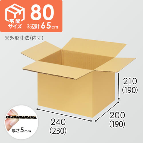 【宅配80サイズ】1100×800カゴ台車ぴったりサイズダンボール箱［ 1段15箱×9段］（230×190×190mm）5mm A/F K5×K5