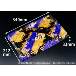 リスパック 寿司容器 バイオPS 魅せ盛桶 24B やづき紫 本体