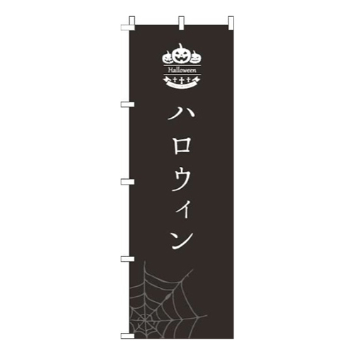ハロウィン黒白