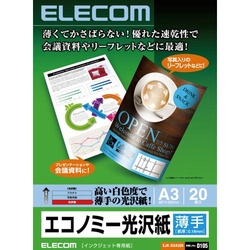 デジ得用紙　光沢紙（薄手）Ａ３サイズ　２０枚