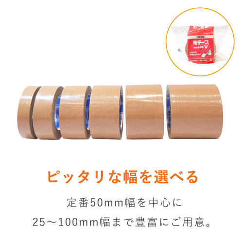 積水 布テープNo.600V 60mm×25m N60XV04 | ダンボール・梱包資材 通販