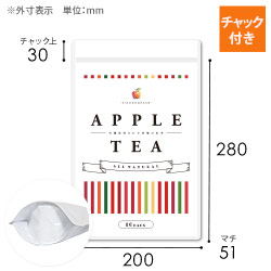 【オリジナル印刷】チャック付ラミ袋 スタンド袋（200×280+51mm）クラフト白