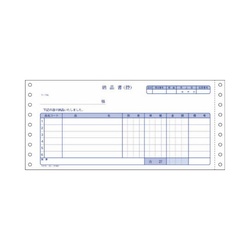 連続伝票用紙　納品書（請求付）３枚複写４００セット