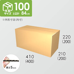 【宅配100サイズ】ダンボール箱(400×200×200) 5mm A/F K5×K5