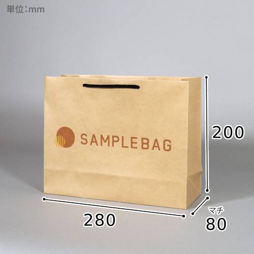 オリジナル印刷紙袋(未晒クラフト紙・グロスPP・幅280×マチ80×高さ200mm・アクリル丸紐(黄)・短納期)
