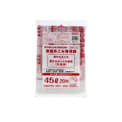 市町村ゴミ袋 宮古地区広域指定 可燃 45L 手付 20P ジャパックス