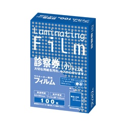 ラミネートフィルム　１００μ　診察券　１００枚入