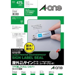 屋外ラベル　ＬＢＰ　シルバー　Ａ４　９５面　５枚