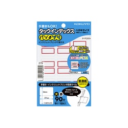 タックインデックス＜パソプリ＞赤　大　９０片