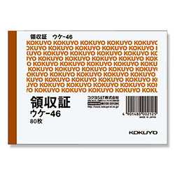 【廃番商品】コクヨ 領収証 B7 ヨコ型 二色刷り ウケ-46 80枚/冊