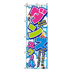 ダンススクール 水色  