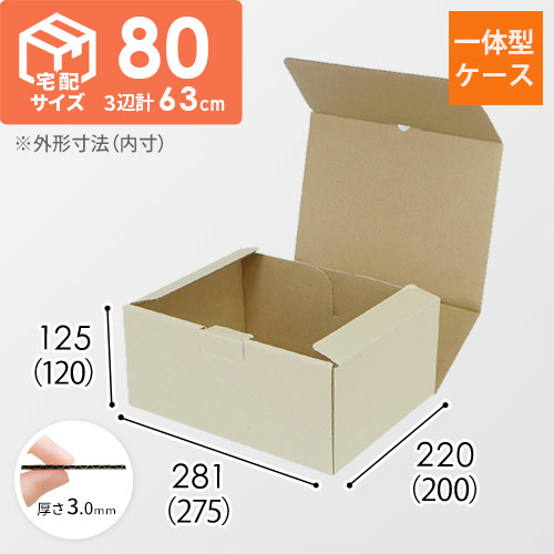 サイズ(開けた状態)