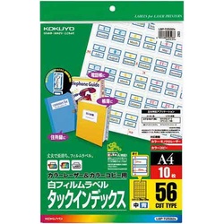 ＬＢＰ＆コピー用インデックスフィルム５６面青１０枚