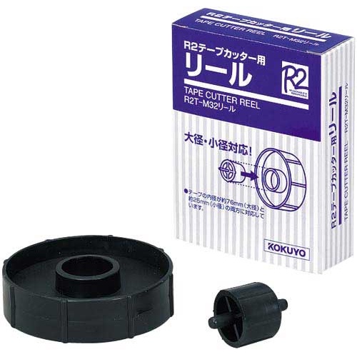 テープカッターＲ２用替えリール