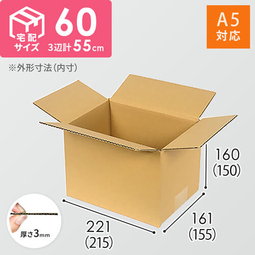 宅配60サイズ】 ダンボール箱（A5判コミック用） | ダンボール・梱包