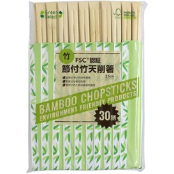 割箸 F1 Green Select 節付竹天削箸 21cm 30膳 大和物産