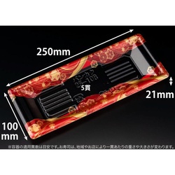 リスパック 寿司容器 万角25-10B てんろう赤 本体