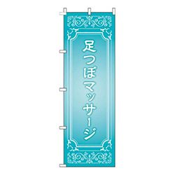 足つぼマッサージ水色