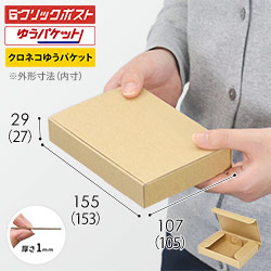 ゆうパケットの検索結果 | ダンボール・梱包資材 通販No.1【ダンボール
