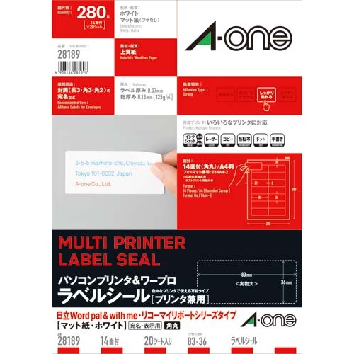 ＰＣ＆ワープロラベル　日立リコー　１４面２０枚