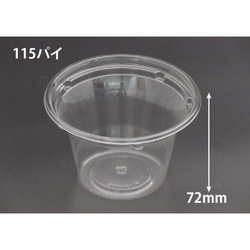 惣菜容器 バイオ R 115-400B リスパック