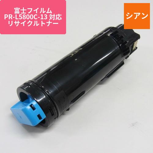 富士フイルムビジネスイノベーション リサイクルトナー PR-L5800C-13 ENEB-5800C