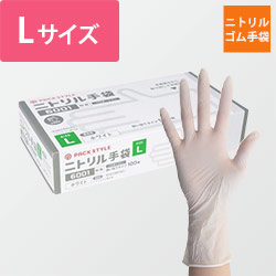 パックスタイル ニトリル手袋6001粉無 L 白
