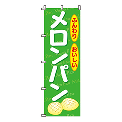 メロンパンふんわり・おいしい