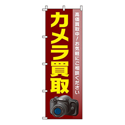 カメラ買取茶色