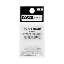 水性マーカー　ポスカ替芯　極細　３本入