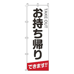 お持ち帰り白丸文字