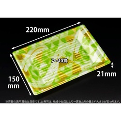 リスパック 寿司容器 万角22-15B みぎわ緑 本体