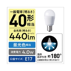 ＬＥＤ小型電球　Ｅ１７　広配光４０形　昼光色　３個