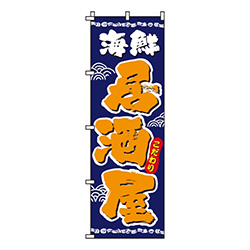 海鮮居酒屋こだわり