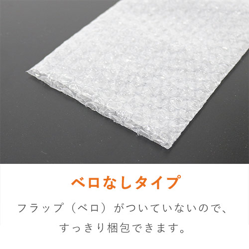 エアキャップクリア 平袋 フラップなし 内粒（240×350mm